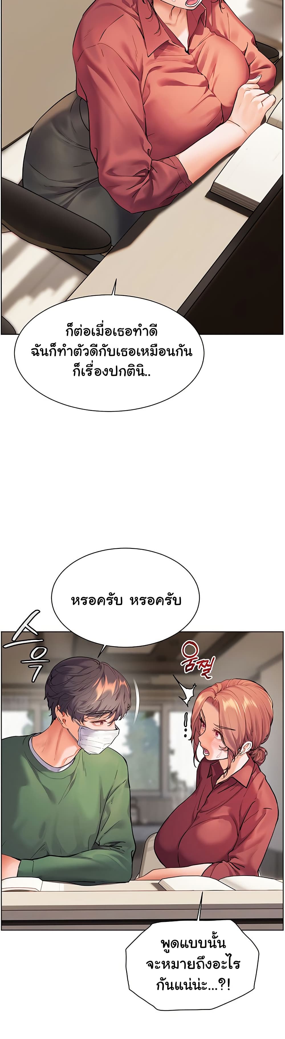 Teacher’s Efforts 41 ภาพที่ 11