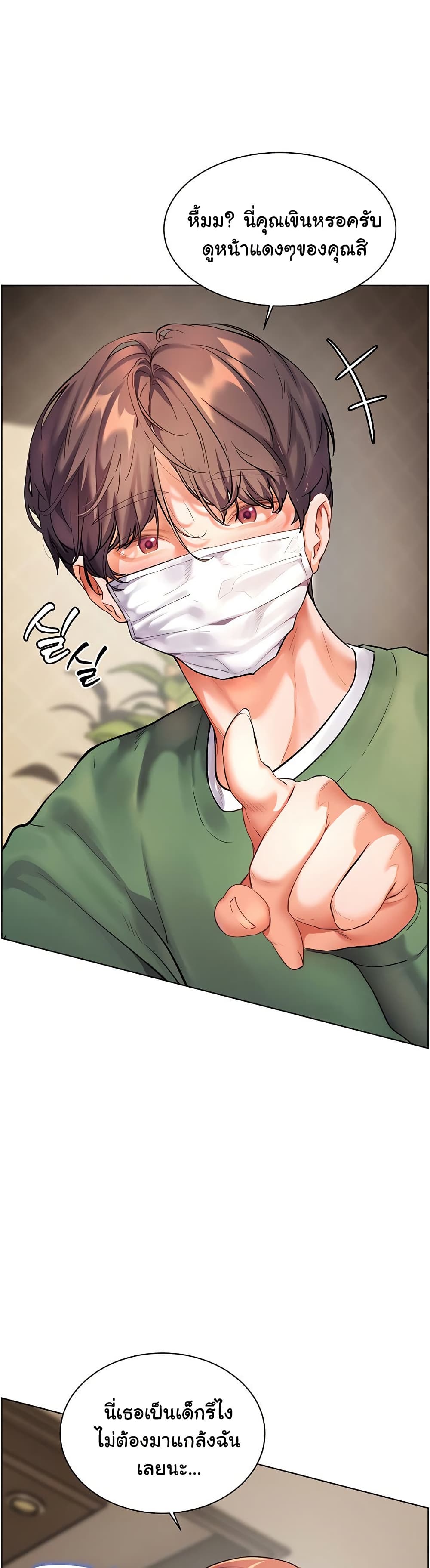 Teacher’s Efforts 41 ภาพที่ 12