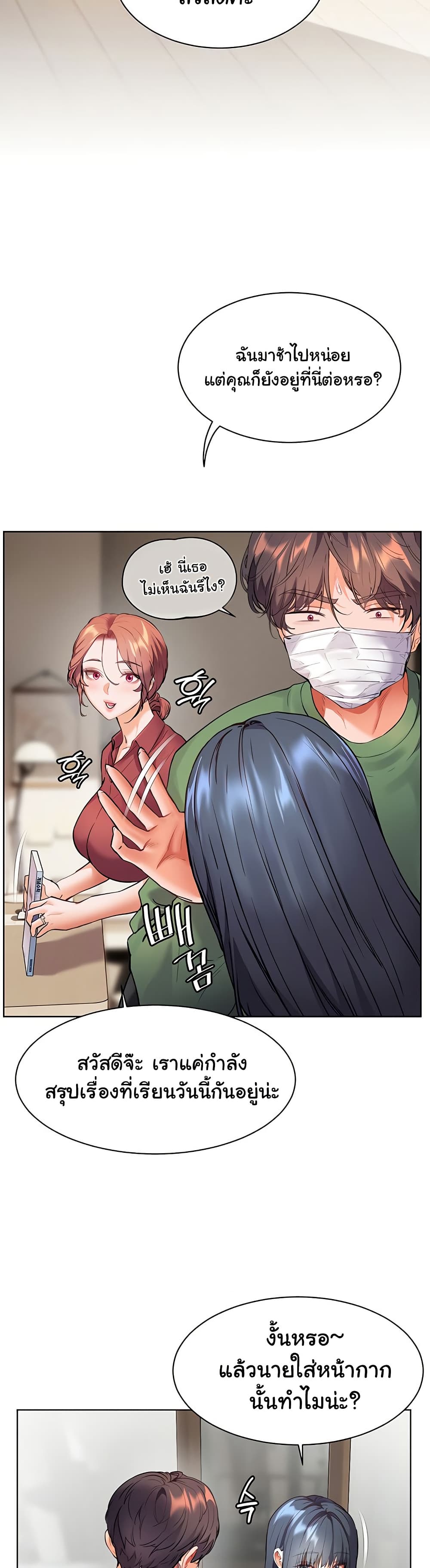 Teacher’s Efforts 41 ภาพที่ 18
