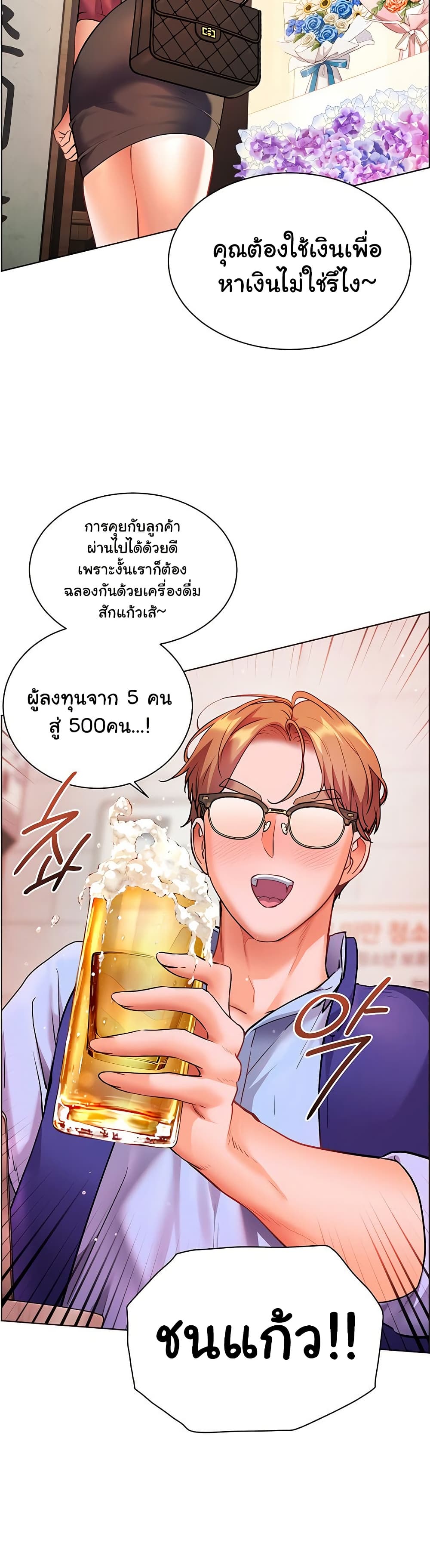 Teacher’s Efforts 41 ภาพที่ 21