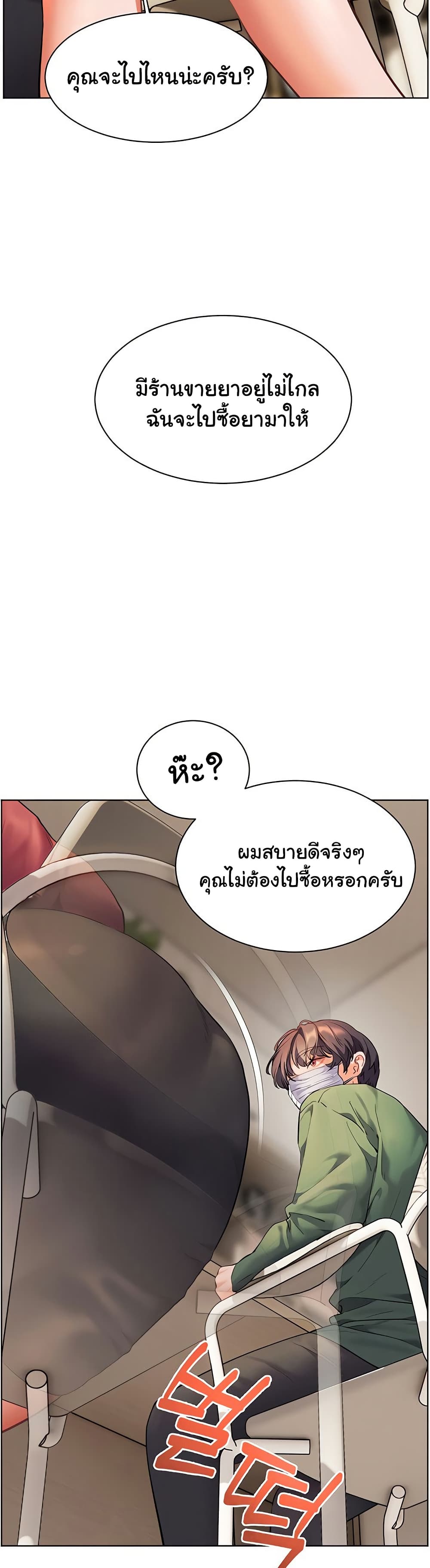 Teacher’s Efforts 41 ภาพที่ 9