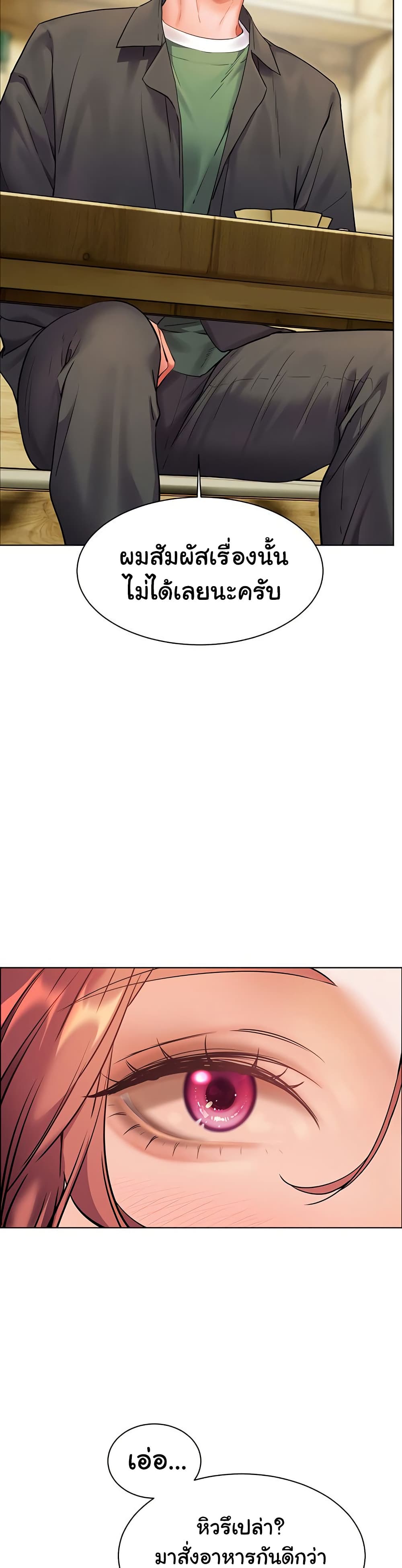 Teacher’s Efforts 42 ภาพที่ 12