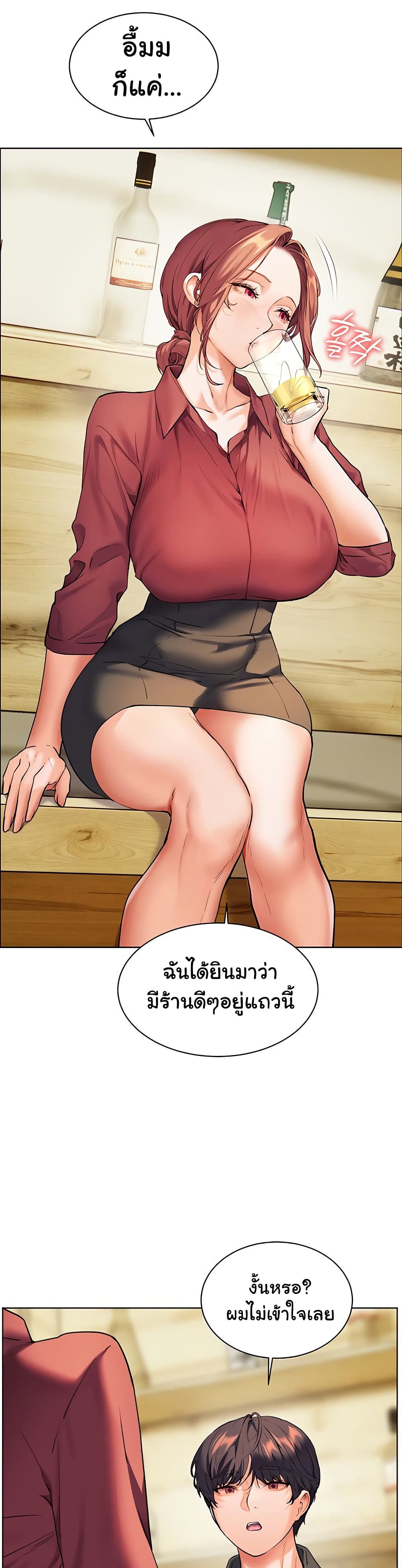 Teacher’s Efforts 42 ภาพที่ 14