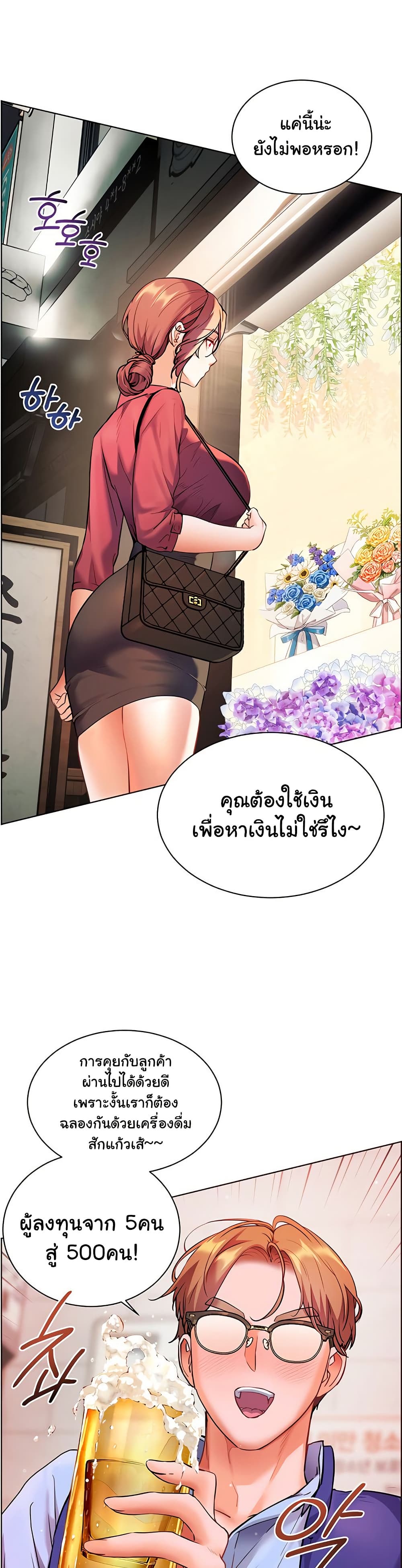 Teacher’s Efforts 42 ภาพที่ 3