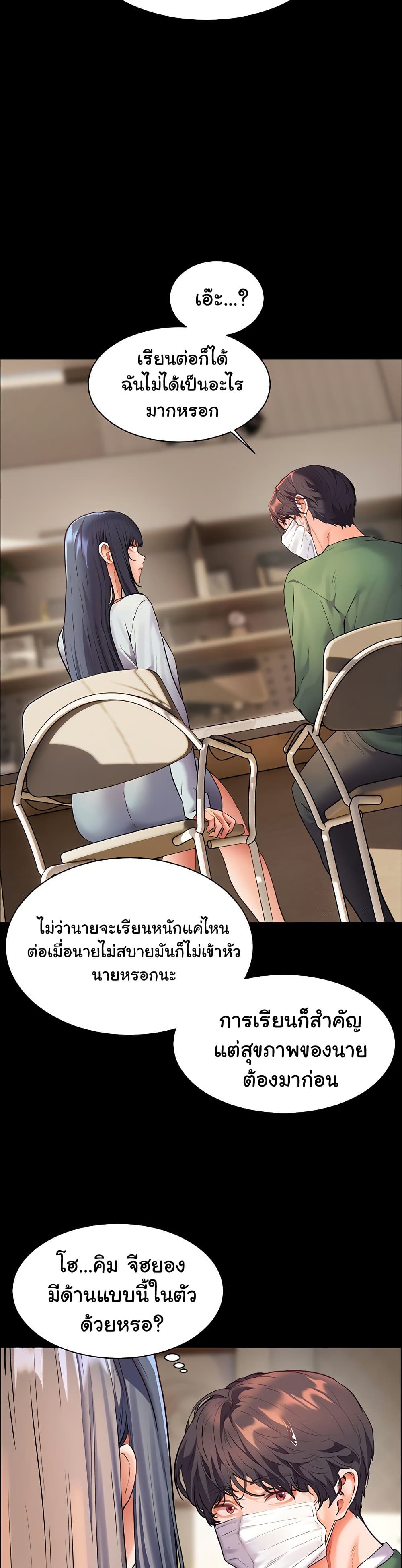 Teacher’s Efforts 42 ภาพที่ 9