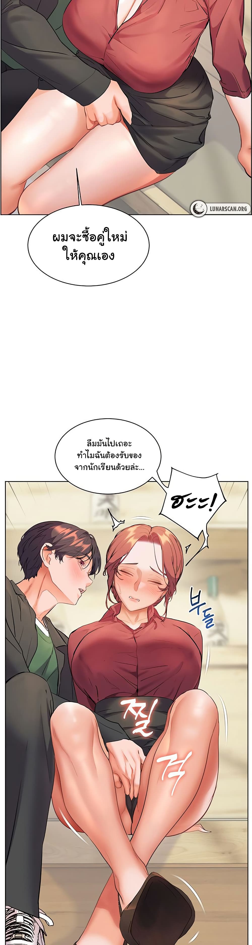Teacher’s Efforts 43 ภาพที่ 10