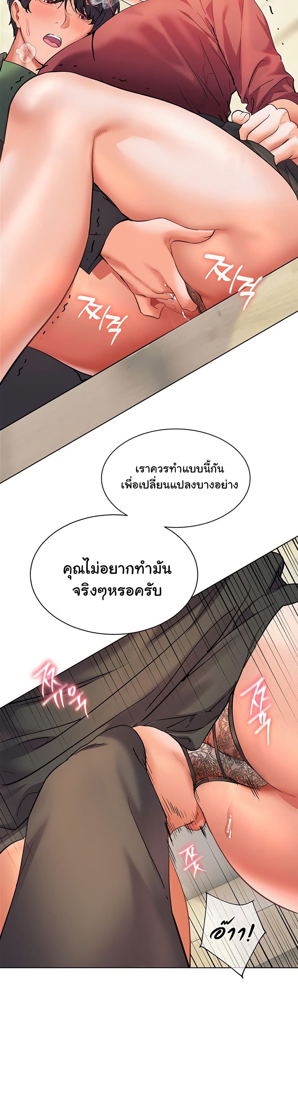 Teacher’s Efforts 43 ภาพที่ 11