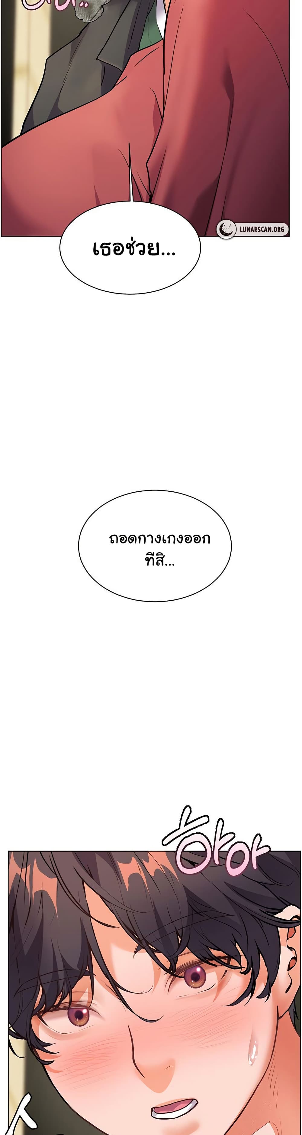 Teacher’s Efforts 43 ภาพที่ 15