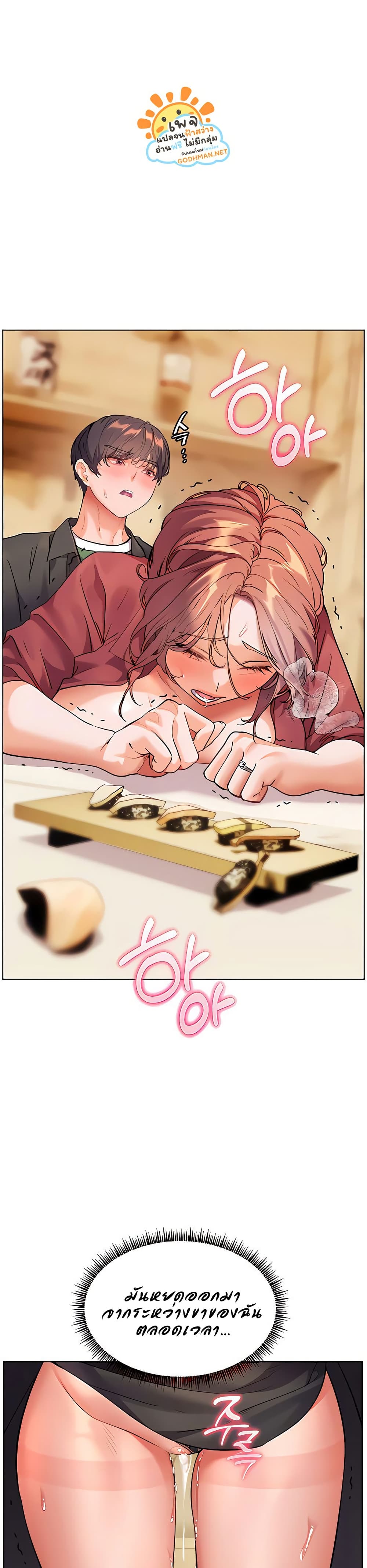 Teacher’s Efforts 45 ภาพที่ 5