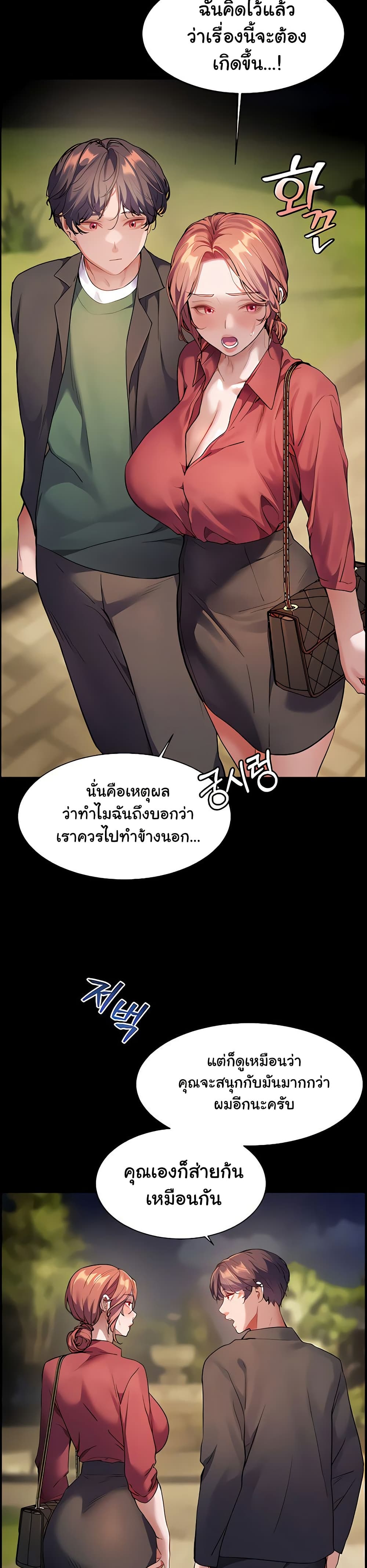 Teacher’s Efforts 45 ภาพที่ 6