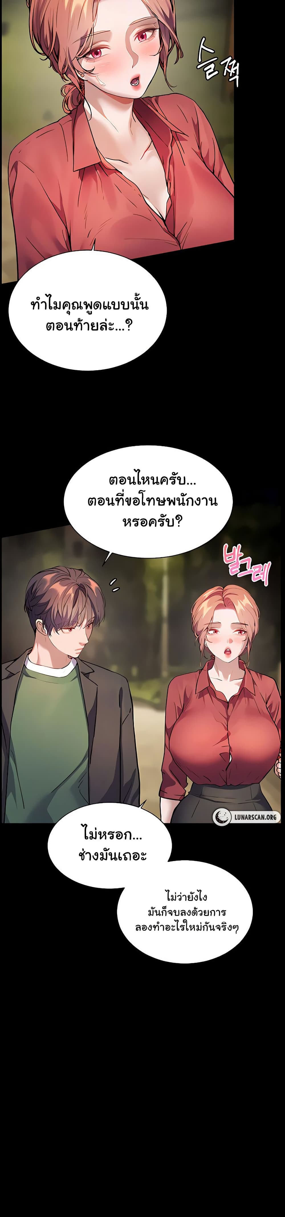 Teacher’s Efforts 45 ภาพที่ 7