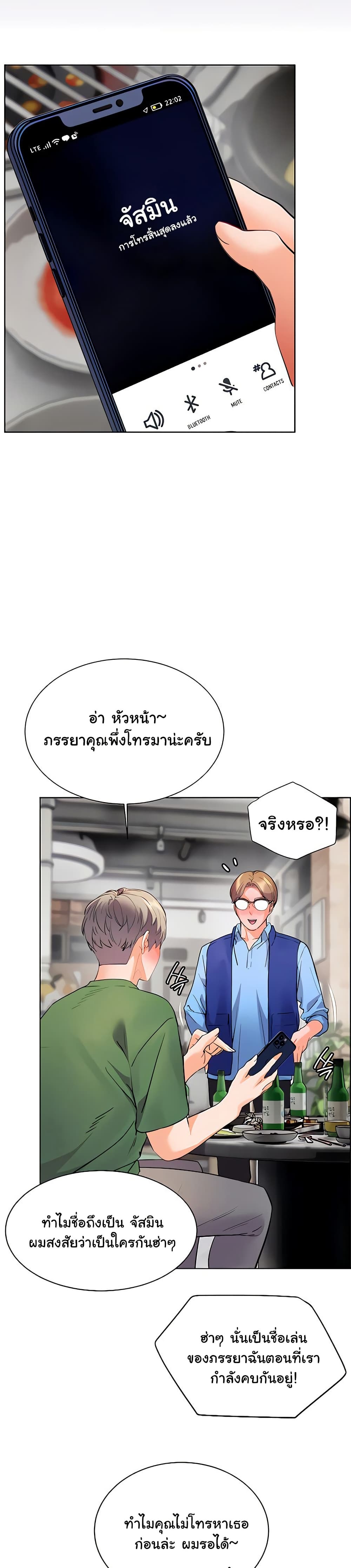 Teacher’s Efforts 46 ภาพที่ 2