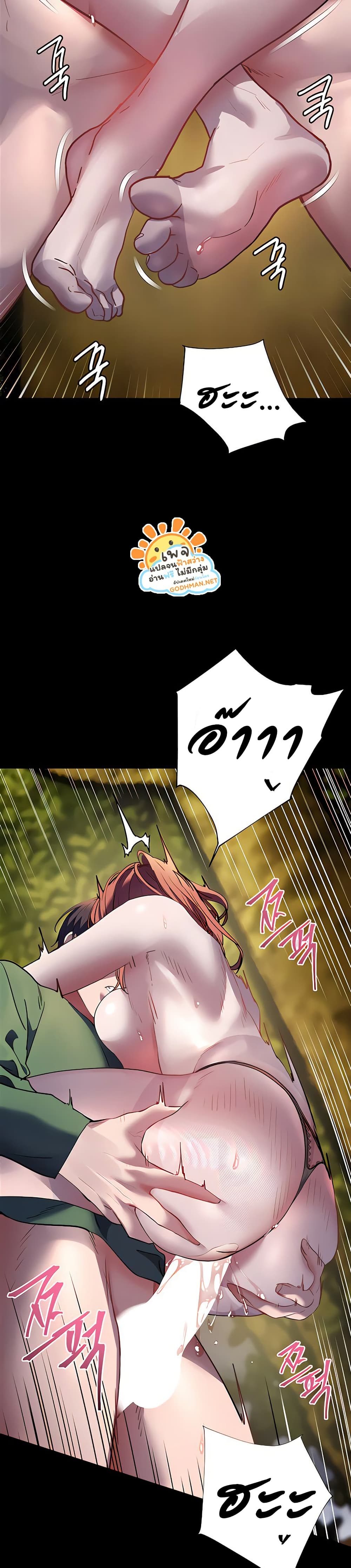 Teacher’s Efforts 46 ภาพที่ 20