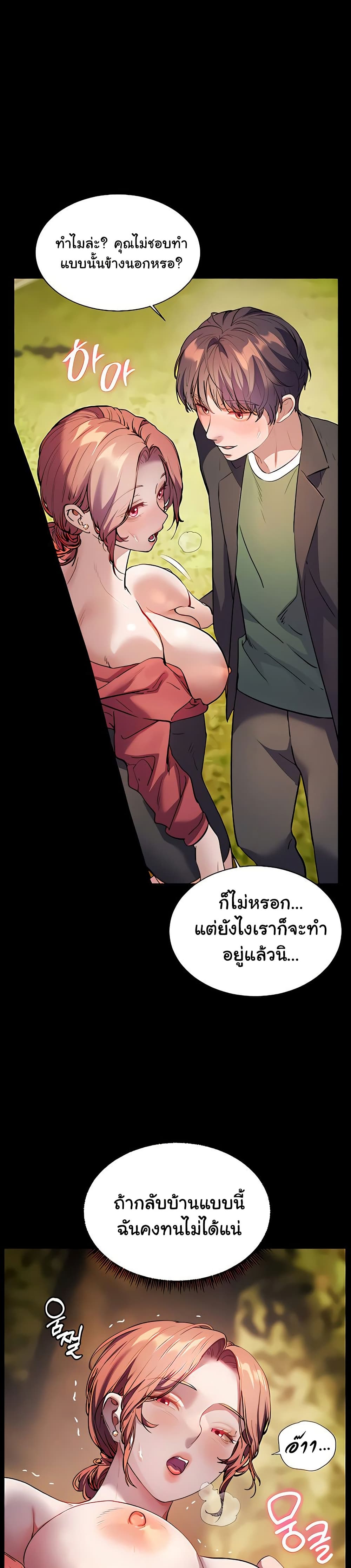 Teacher’s Efforts 46 ภาพที่ 4