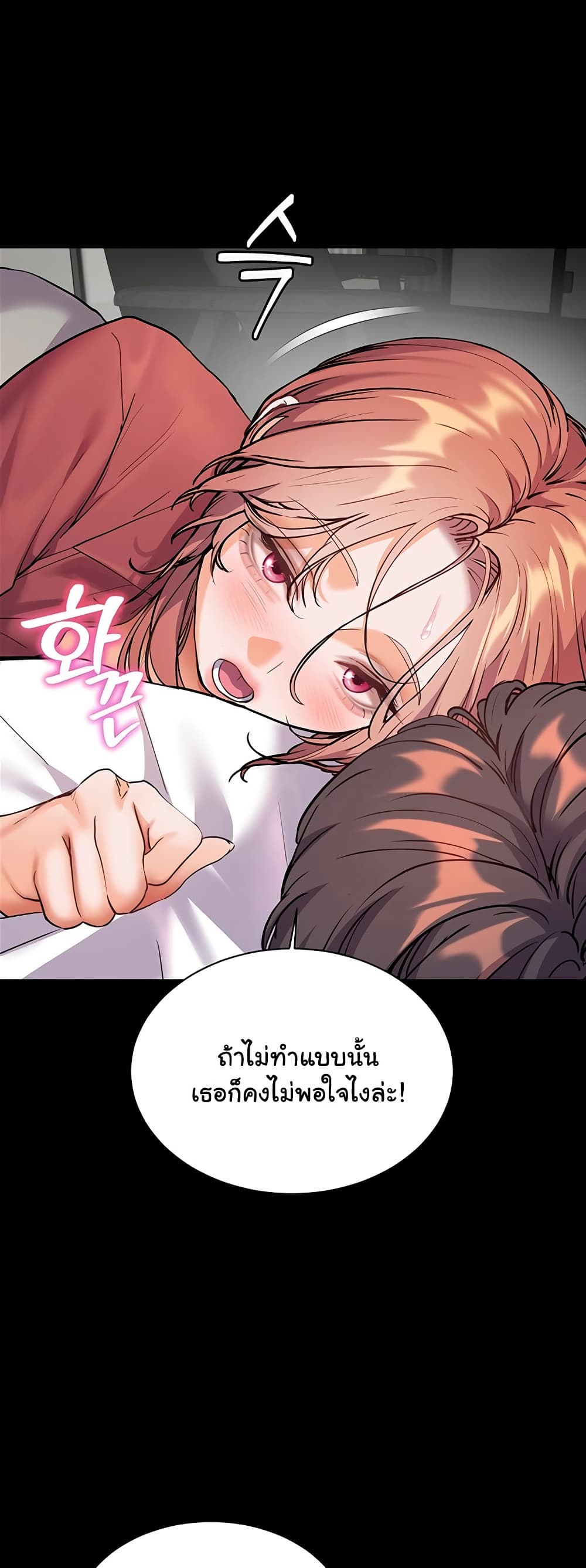 Teacher’s Efforts 47 ภาพที่ 10