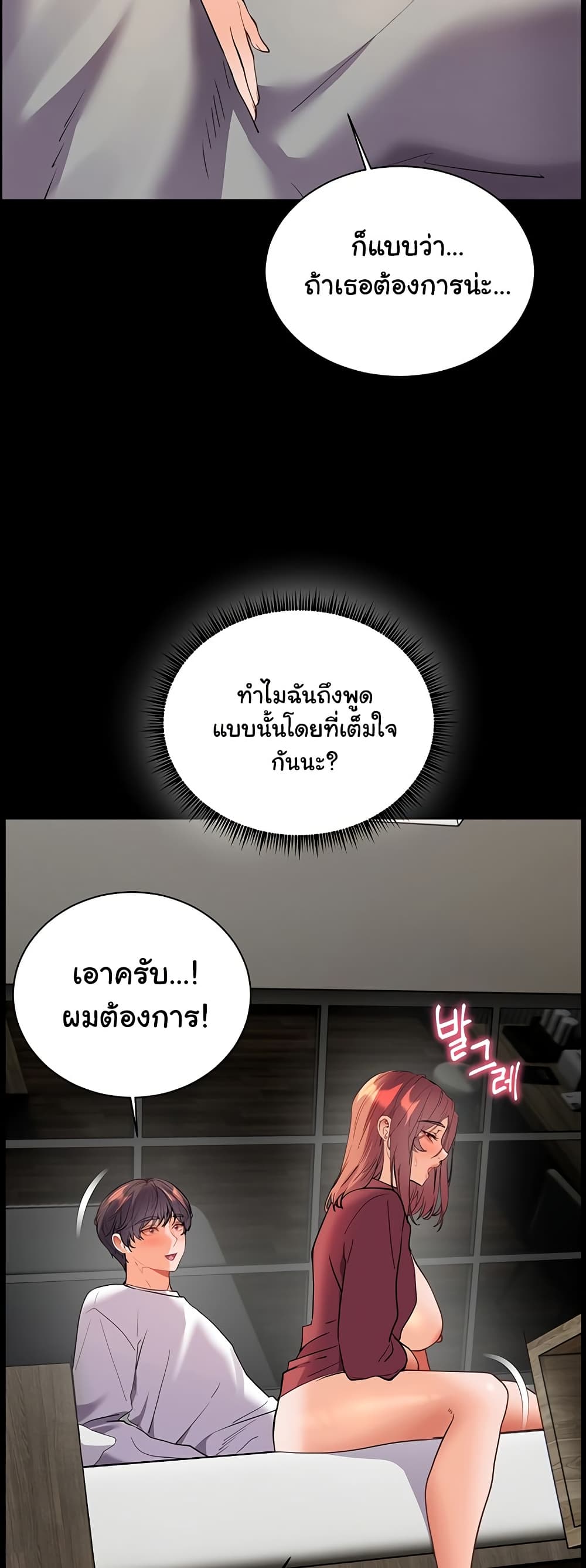 Teacher’s Efforts 47 ภาพที่ 13