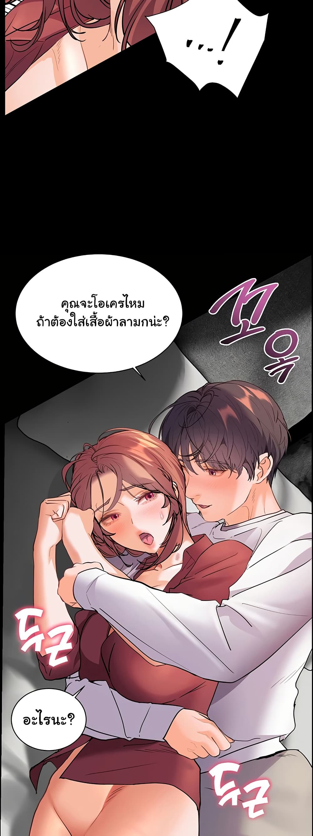 Teacher’s Efforts 47 ภาพที่ 15