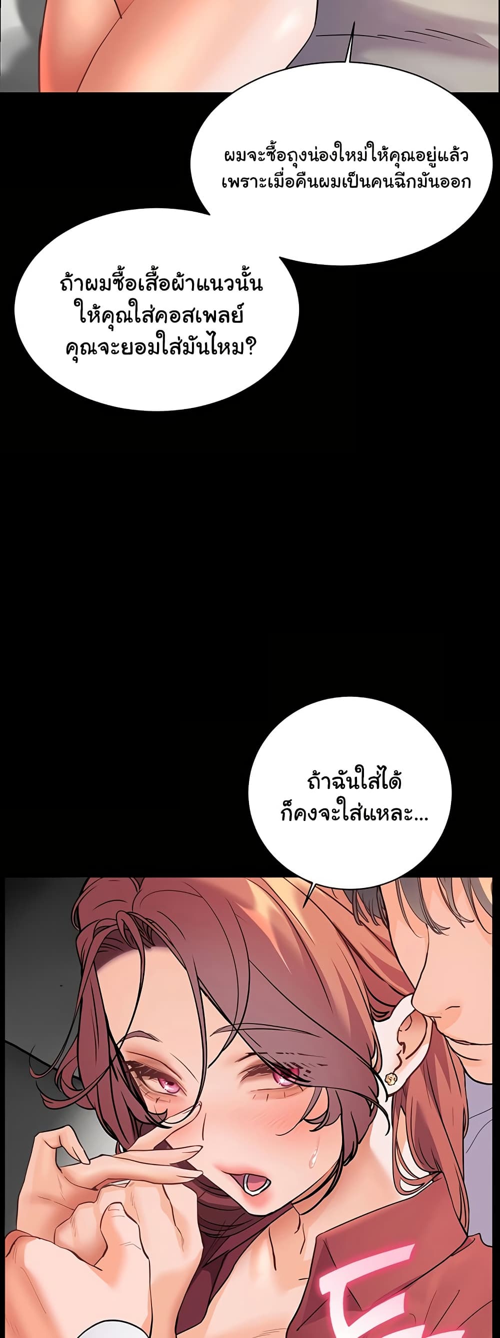 Teacher’s Efforts 47 ภาพที่ 16