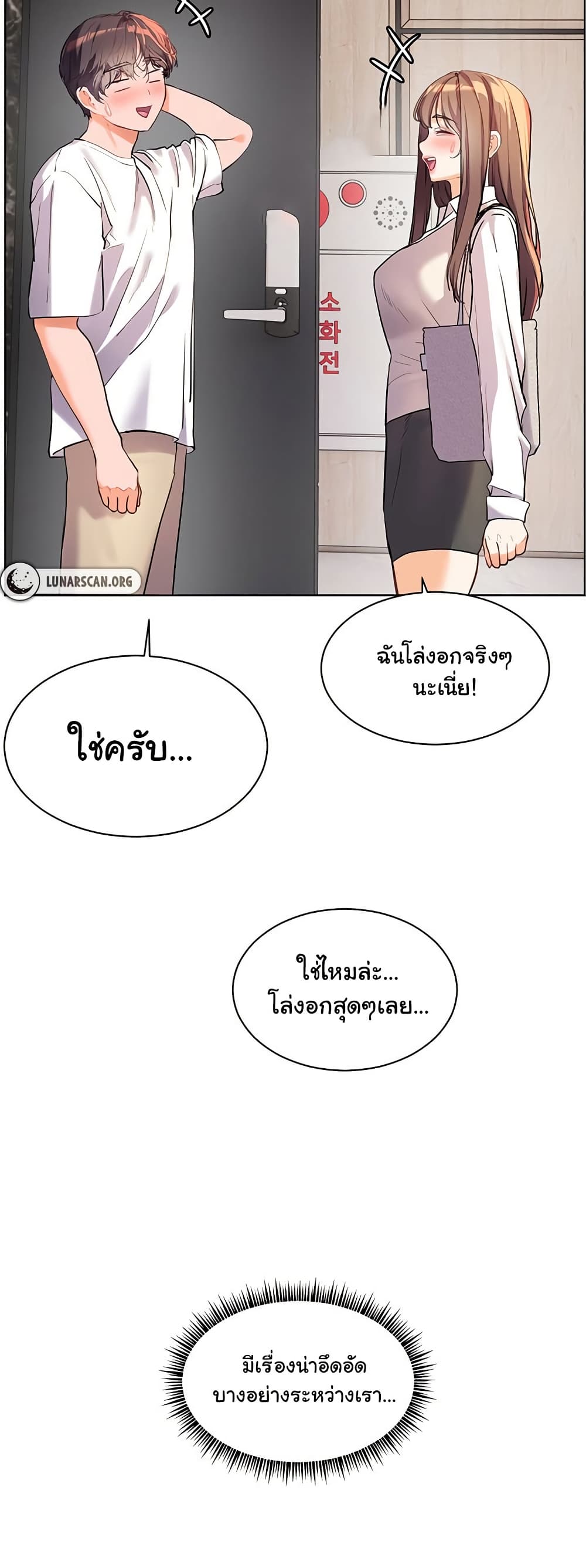 Teacher’s Efforts 47 ภาพที่ 21
