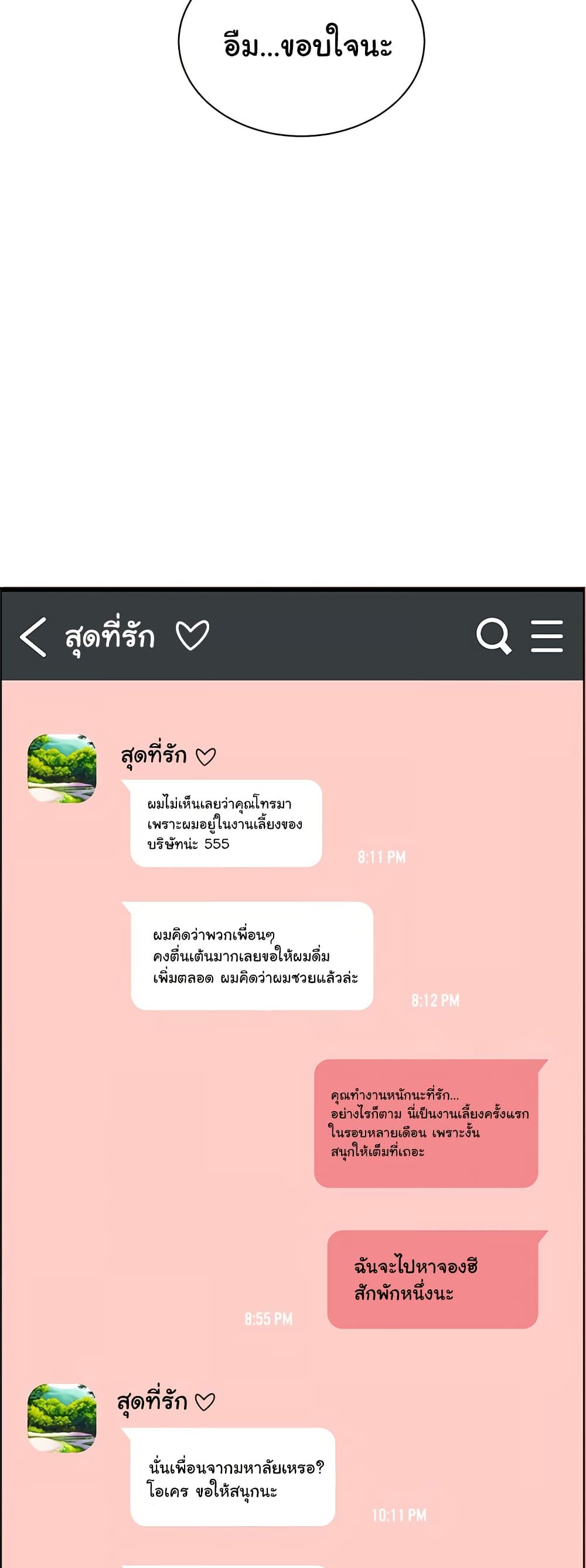 Teacher’s Efforts 47 ภาพที่ 3