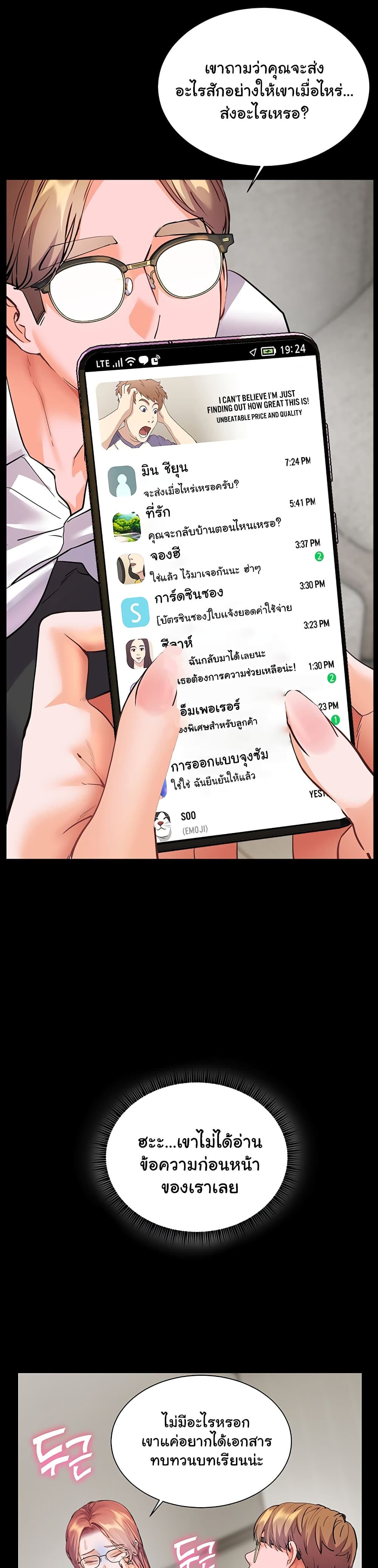 Teacher’s Efforts 48 ภาพที่ 12