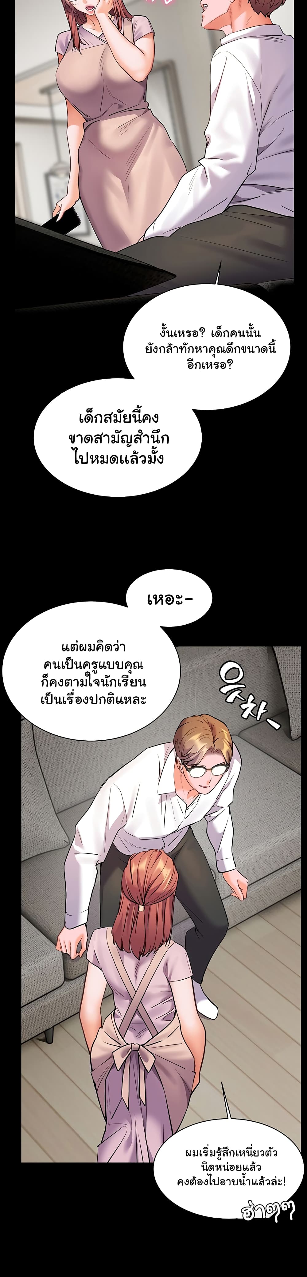 Teacher’s Efforts 48 ภาพที่ 13