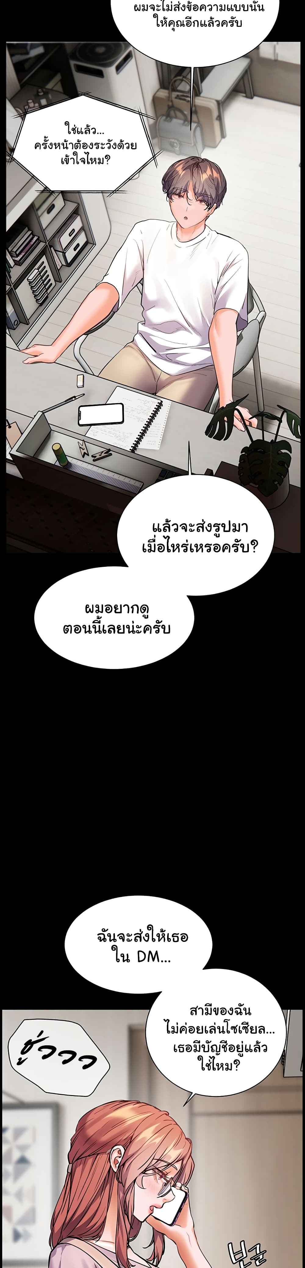 Teacher’s Efforts 48 ภาพที่ 14