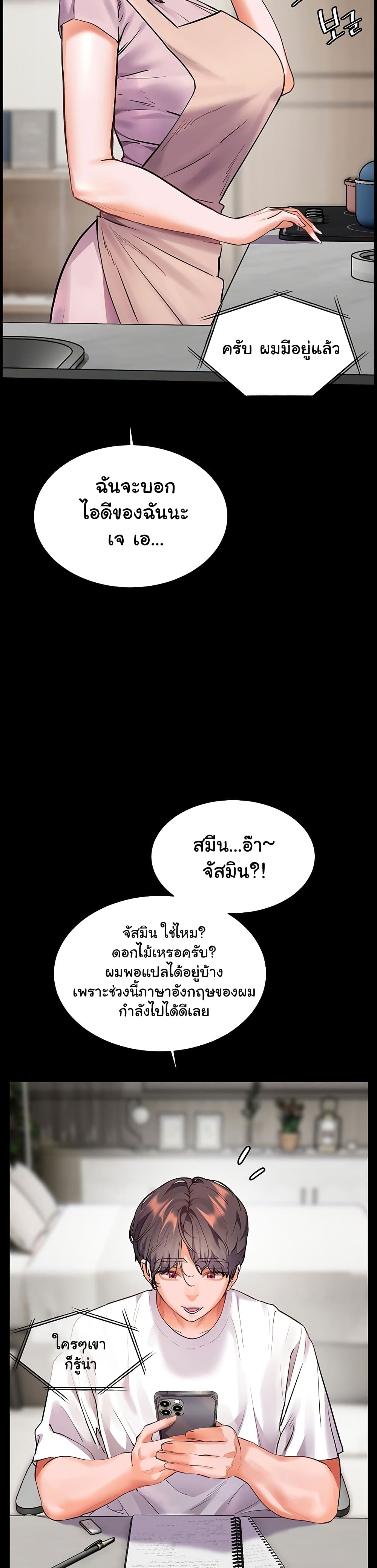 Teacher’s Efforts 48 ภาพที่ 15