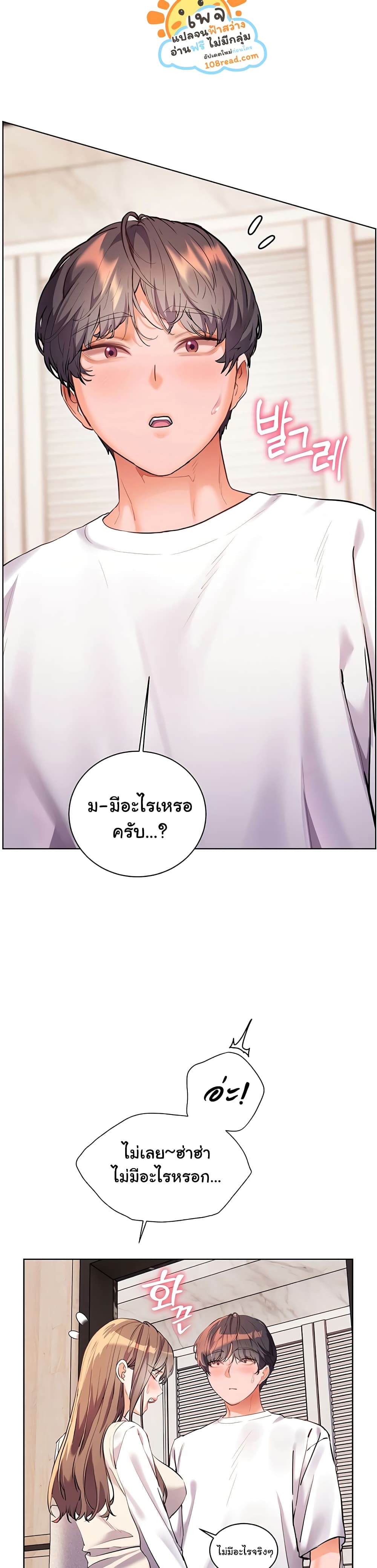 Teacher’s Efforts 48 ภาพที่ 3