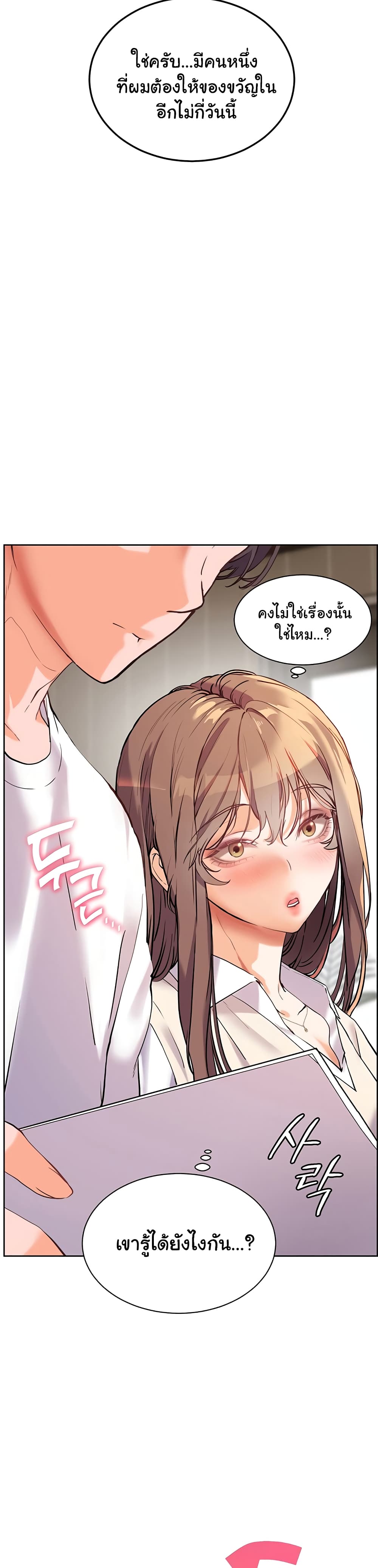 Teacher’s Efforts 48 ภาพที่ 5
