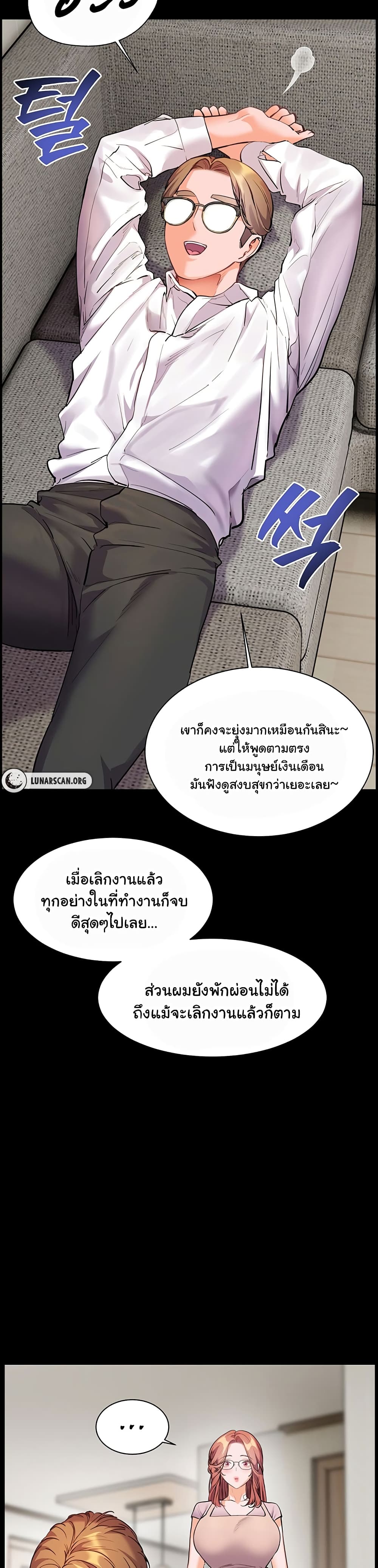 Teacher’s Efforts 48 ภาพที่ 8