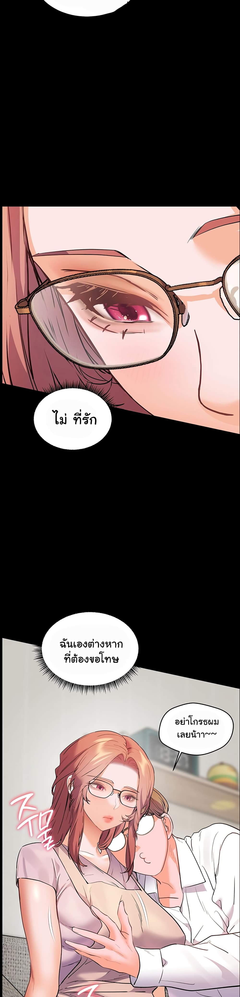 Teacher’s Efforts 48 ภาพที่ 9