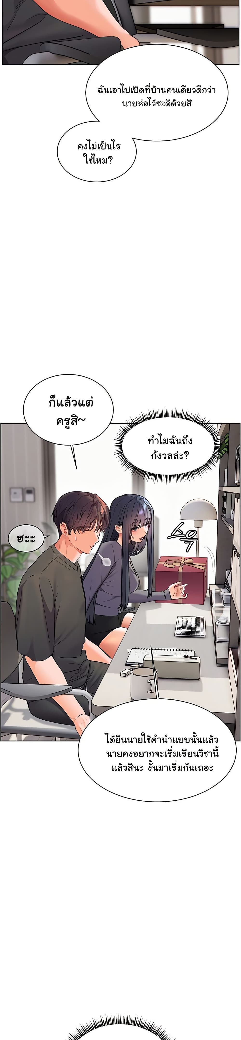 Teacher’s Efforts 49 ภาพที่ 13