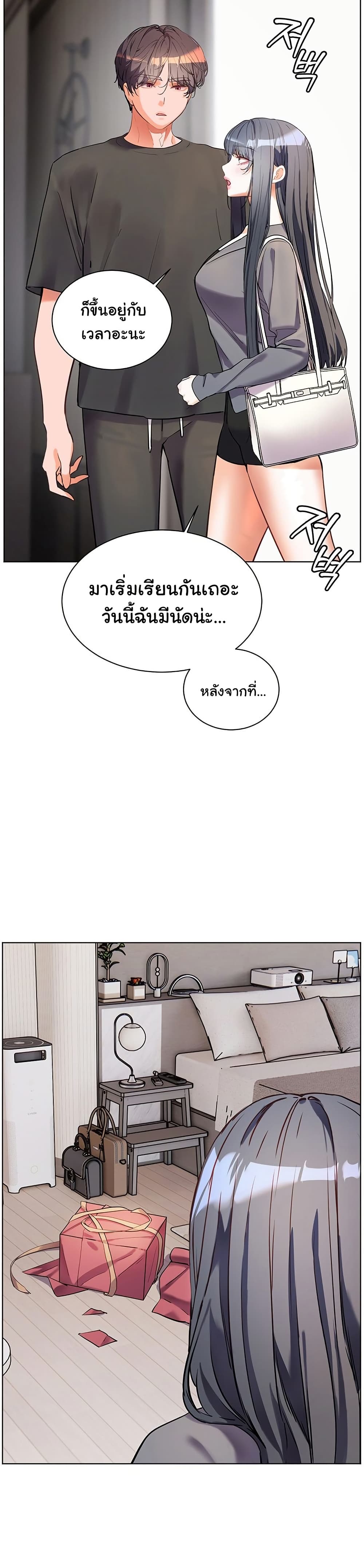 Teacher’s Efforts 49 ภาพที่ 4