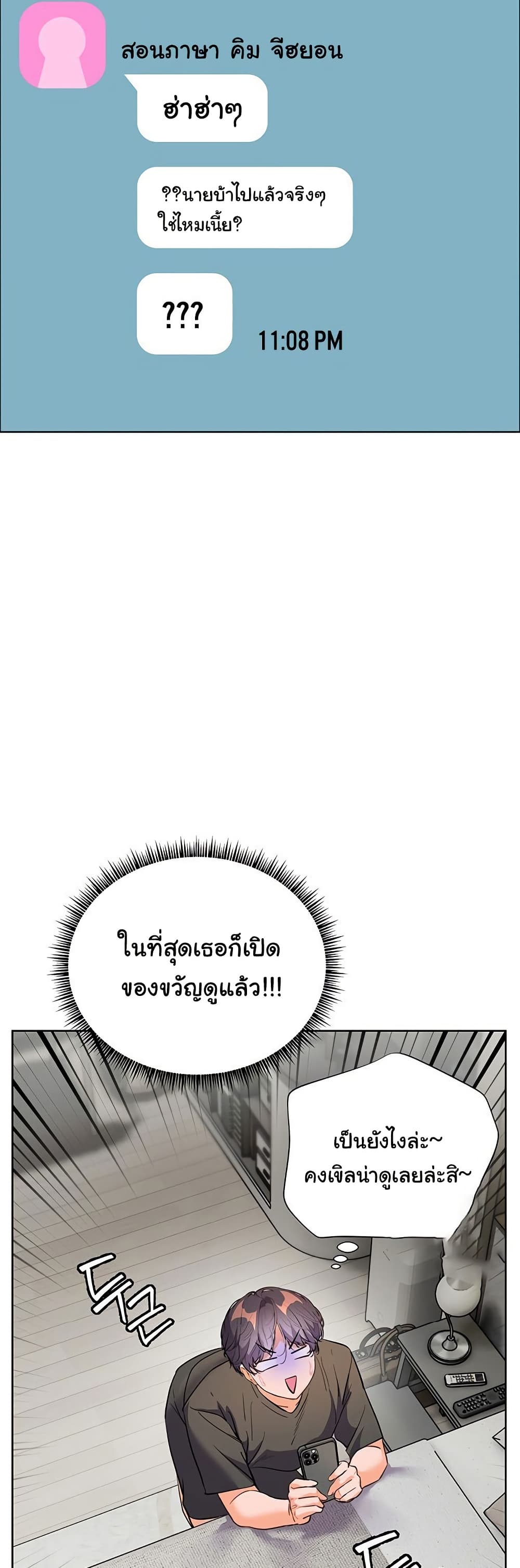 Teacher’s Efforts 50 ภาพที่ 10