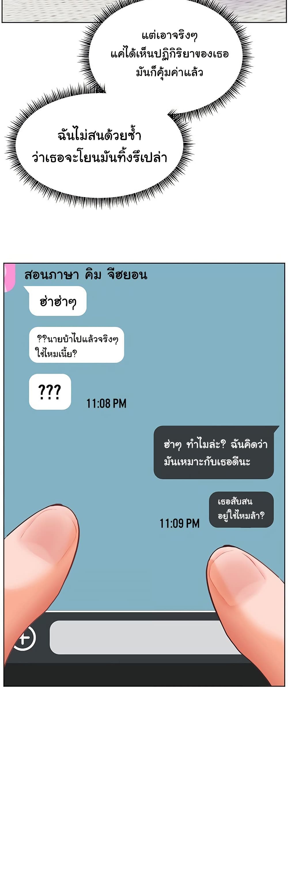 Teacher’s Efforts 50 ภาพที่ 11