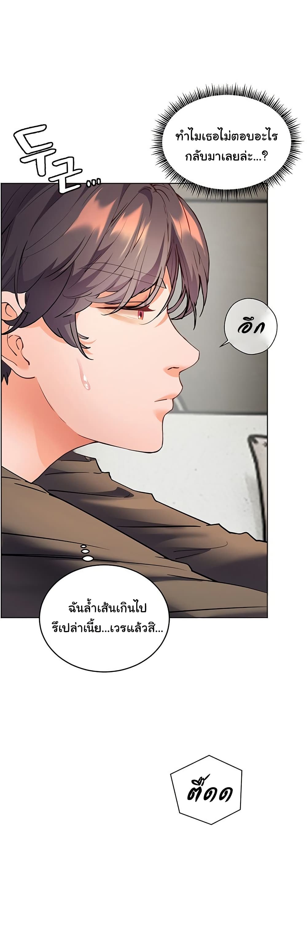 Teacher’s Efforts 50 ภาพที่ 13