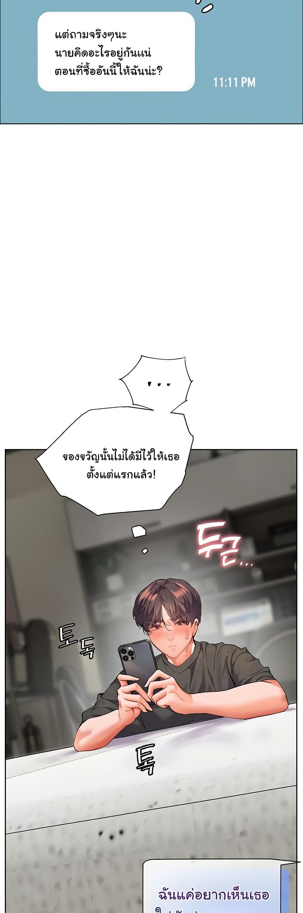 Teacher’s Efforts 50 ภาพที่ 19
