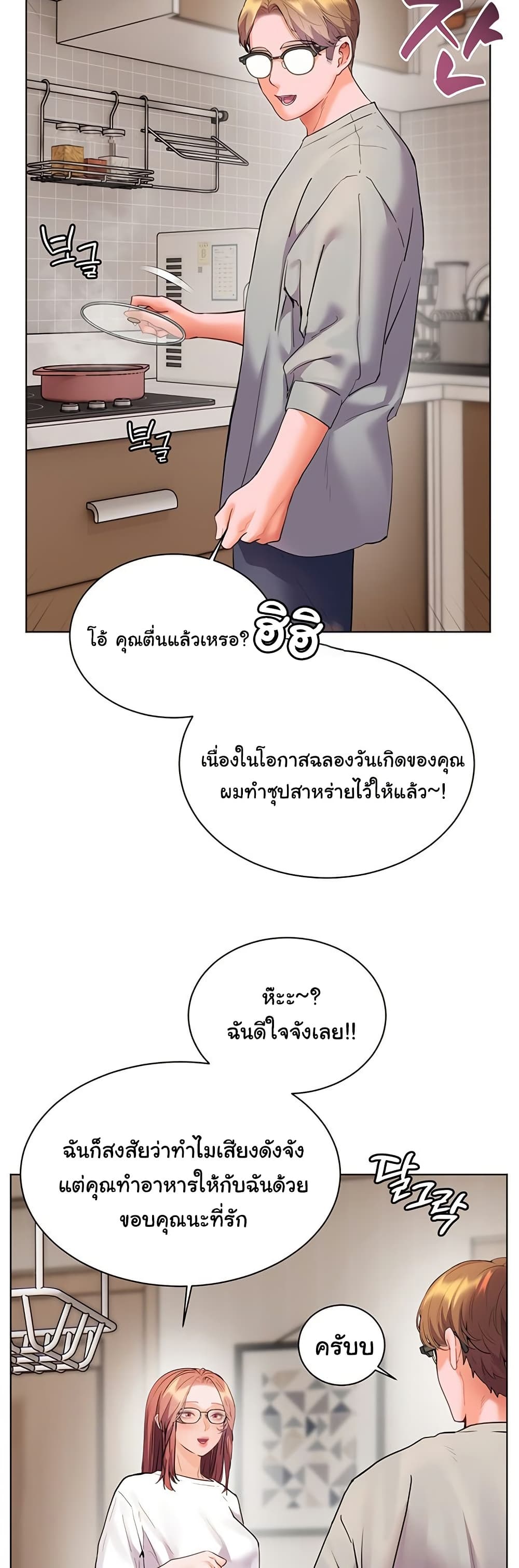 Teacher’s Efforts 50 ภาพที่ 27