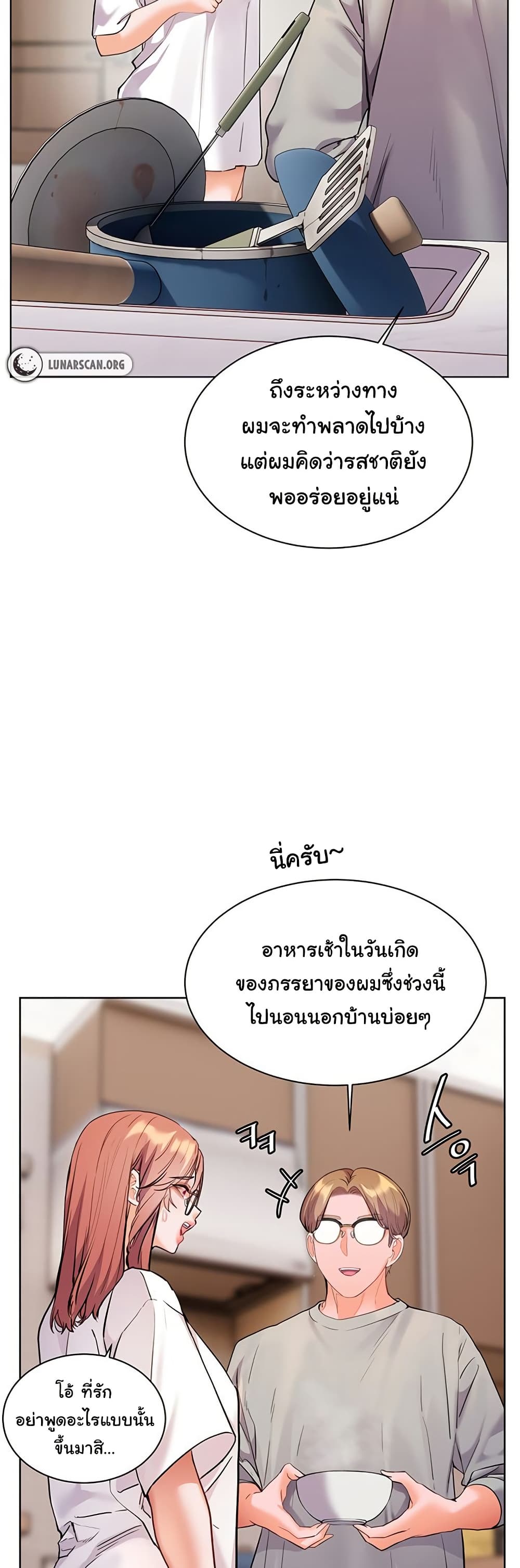 Teacher’s Efforts 50 ภาพที่ 28