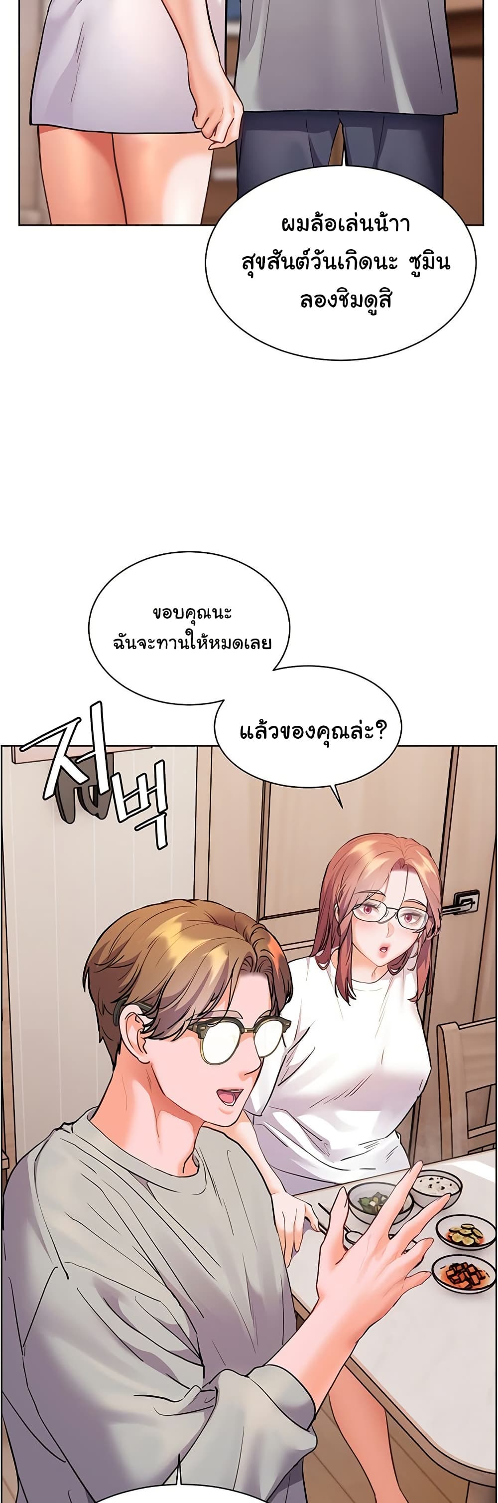 Teacher’s Efforts 50 ภาพที่ 29
