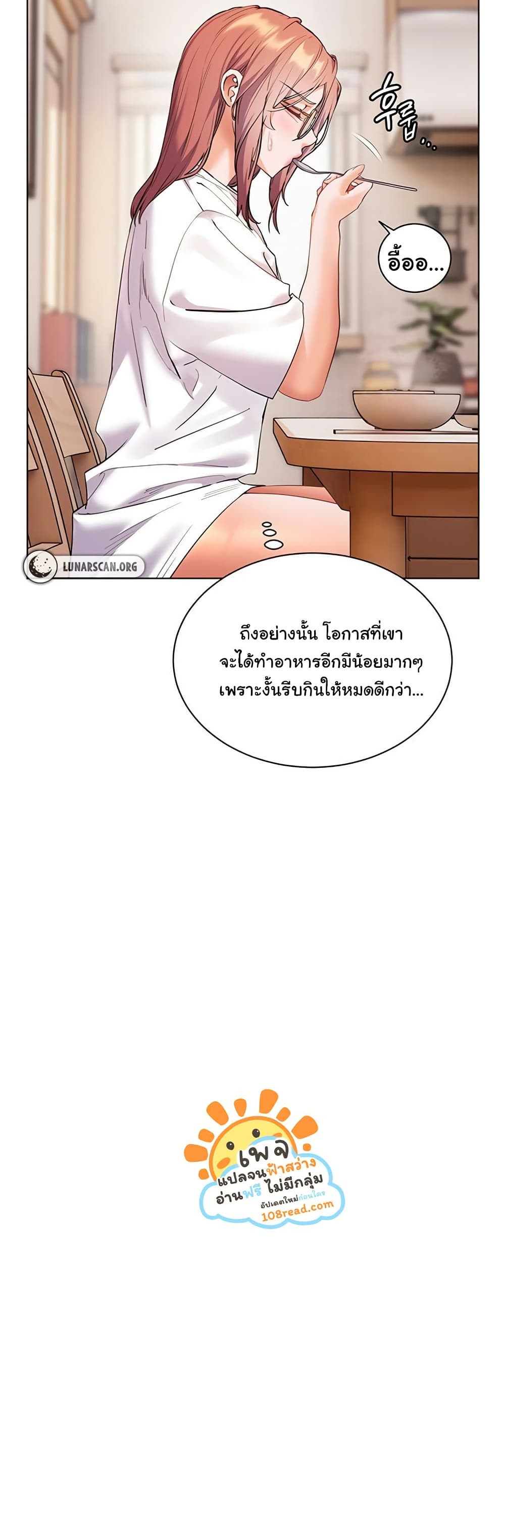 Teacher’s Efforts 50 ภาพที่ 32
