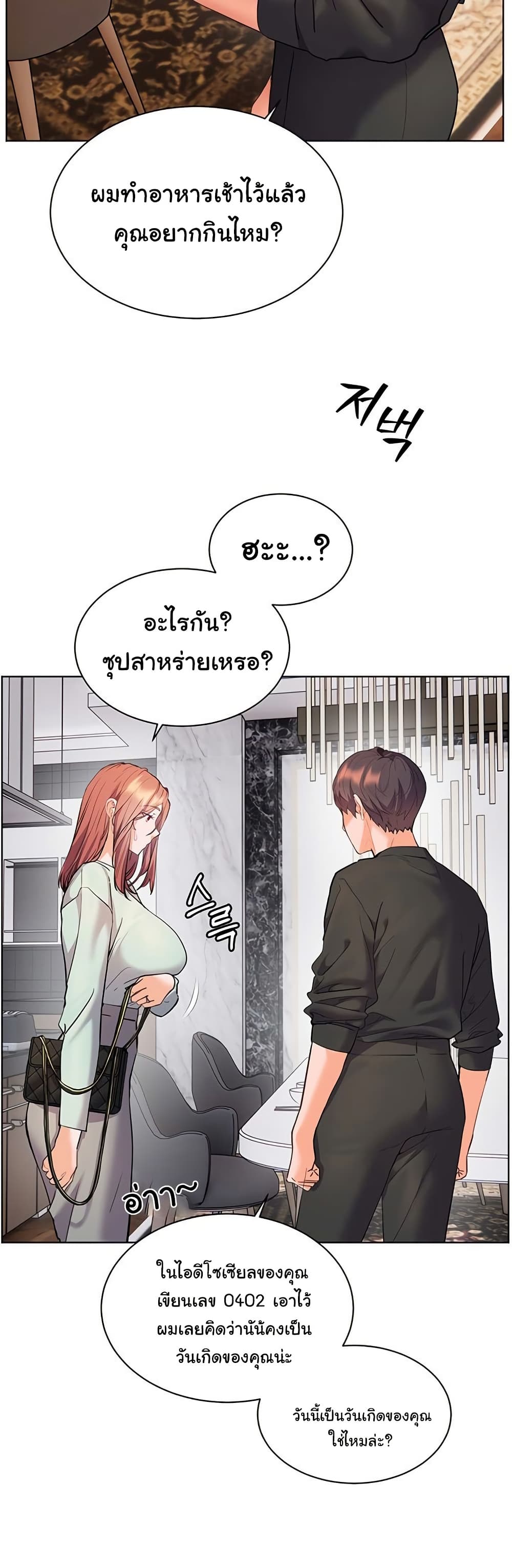 Teacher’s Efforts 50 ภาพที่ 33