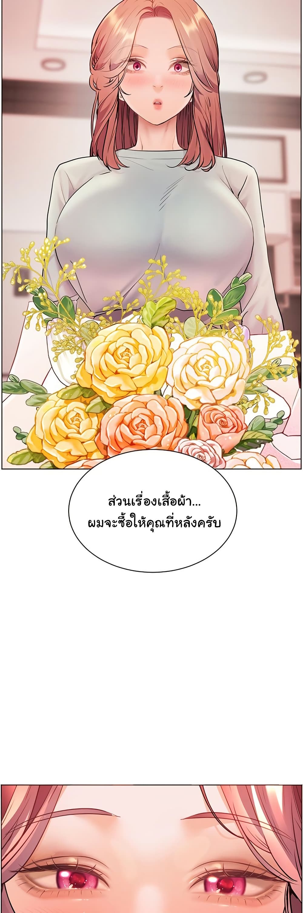 Teacher’s Efforts 50 ภาพที่ 36