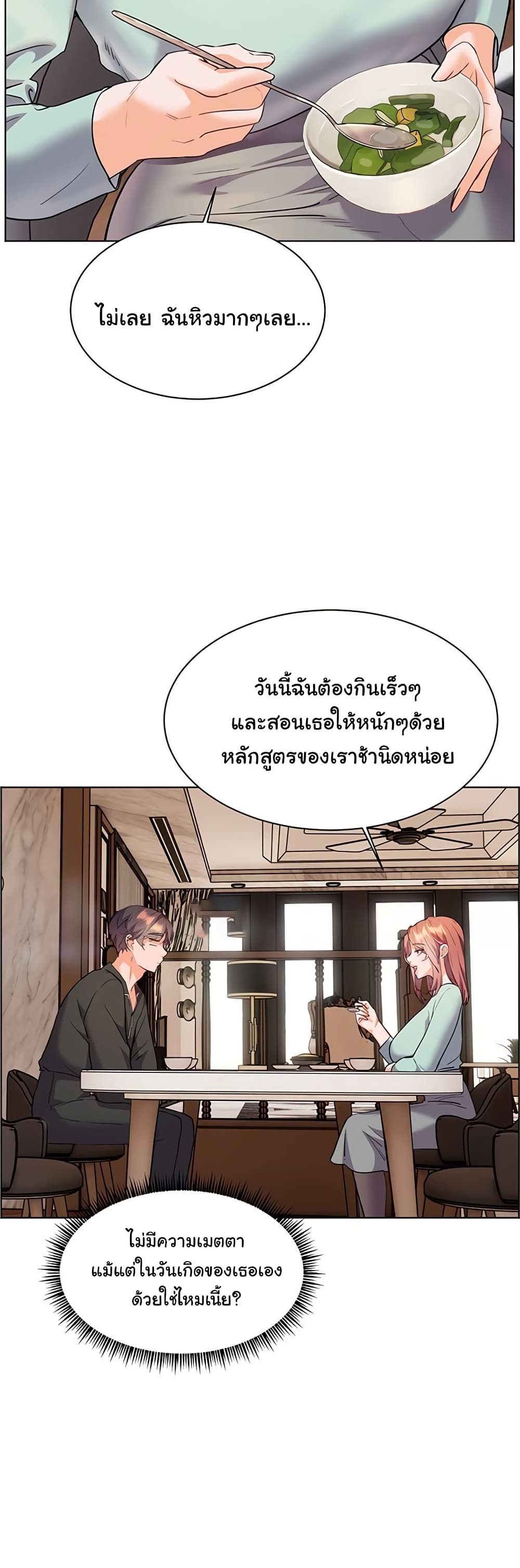 Teacher’s Efforts 50 ภาพที่ 37