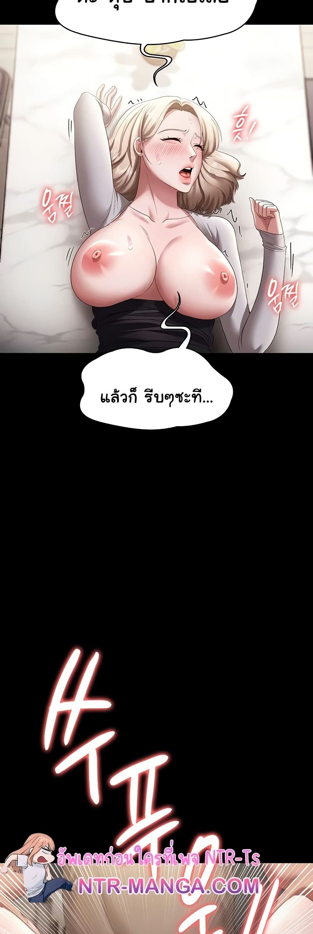 The Chairman’s Wife 28 ภาพที่ 14