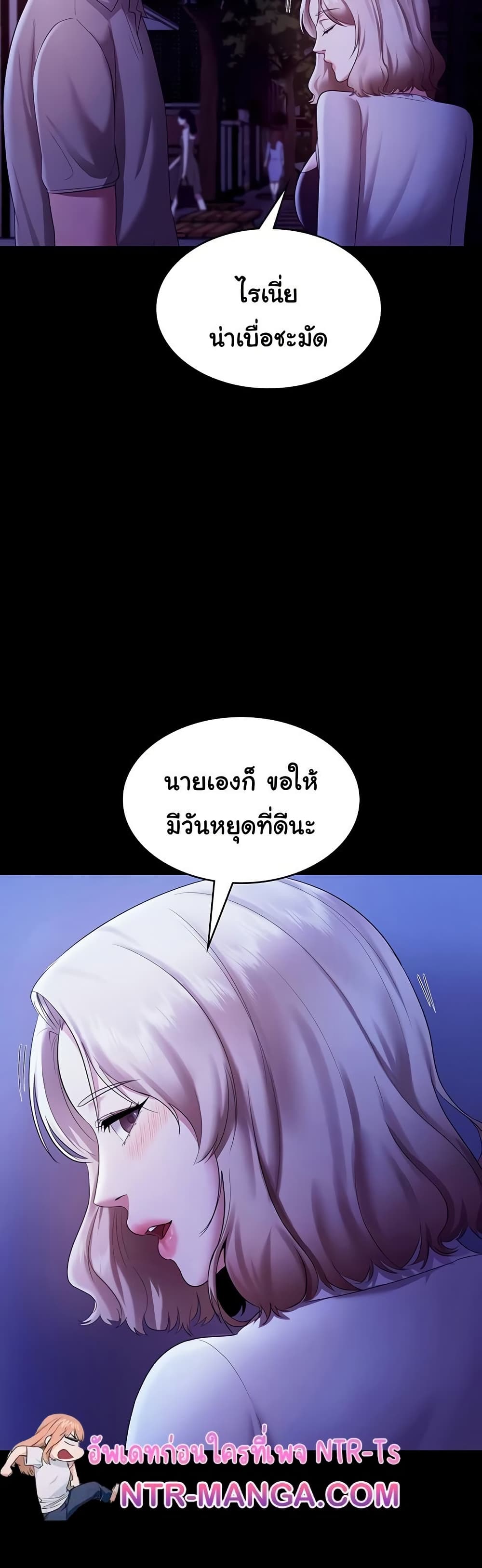 The Chairman’s Wife 29 ภาพที่ 5
