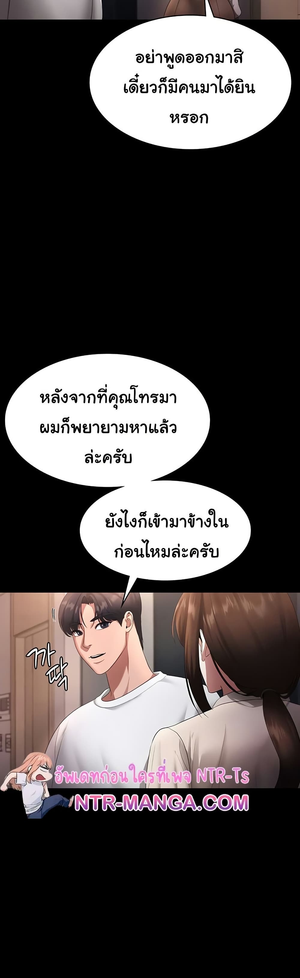 The Chairman’s Wife 29 ภาพที่ 8