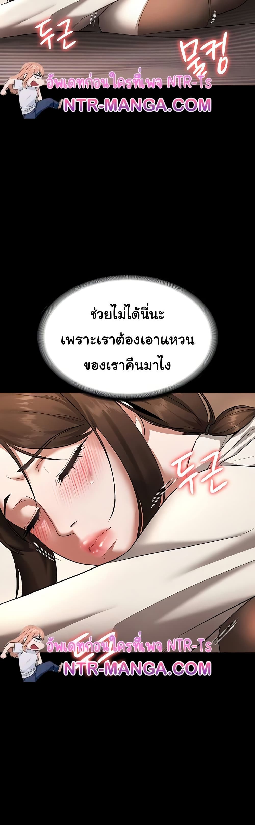 The Chairman’s Wife 30 ภาพที่ 16