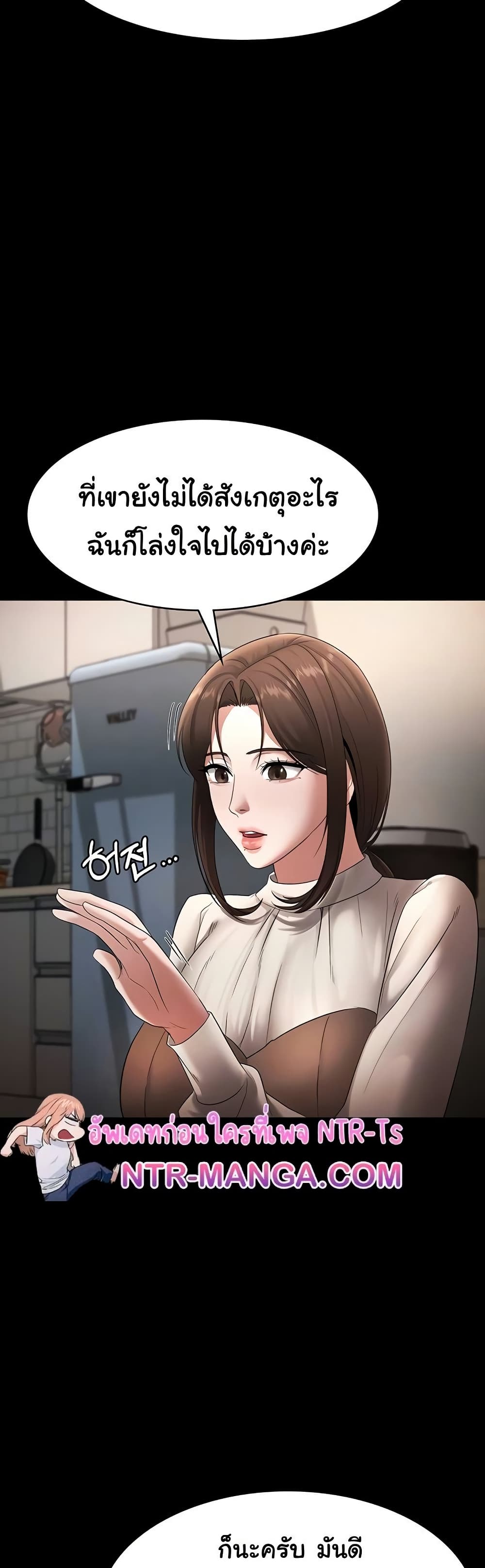 The Chairman’s Wife 30 ภาพที่ 5